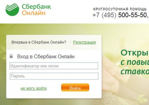 Comment obtenir l'identifiant Sberbank?