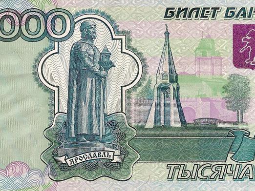 Sur quel billet Yaroslavl?