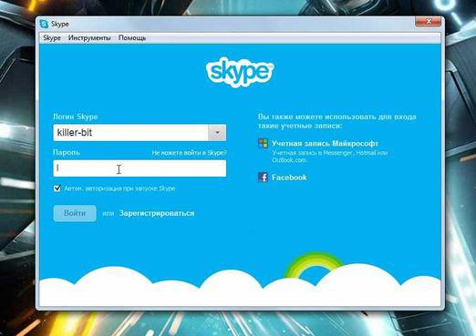 Comment apprendre le mot de passe de Skype?