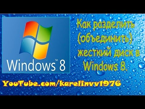 Comment puis-je partitionner un disque dur sur Windows 8?
