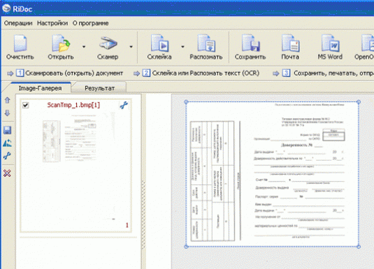 Comment numériser un document?