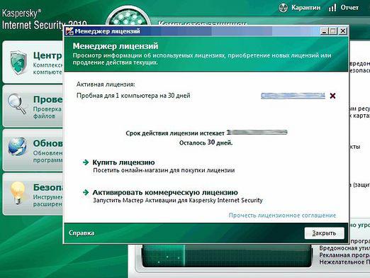 Comment puis-je étendre la version d'essai de Kaspersky?