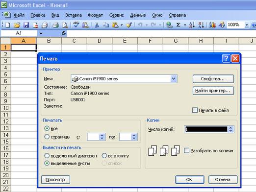 Comment imprimer un document ou une feuille de calcul dans Excel?