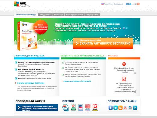 Quel antivirus est le meilleur pour Windows 7?