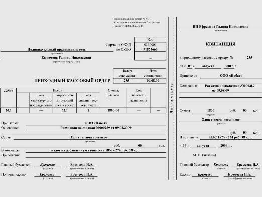 Comment remplir un reçu de caisse?