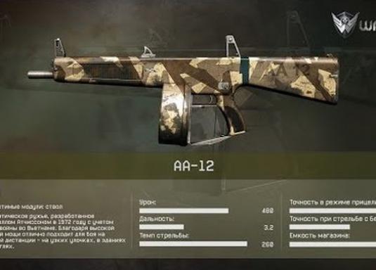 Comment déloger AA-12 dans Warfeys?